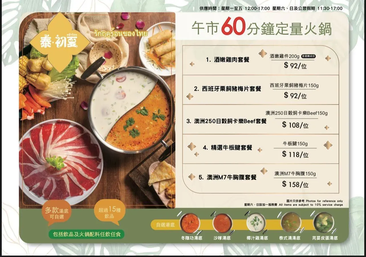 圖片來源：IG@thai_summer_