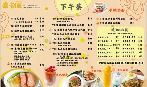 圖片來源：IG@thai_summer_