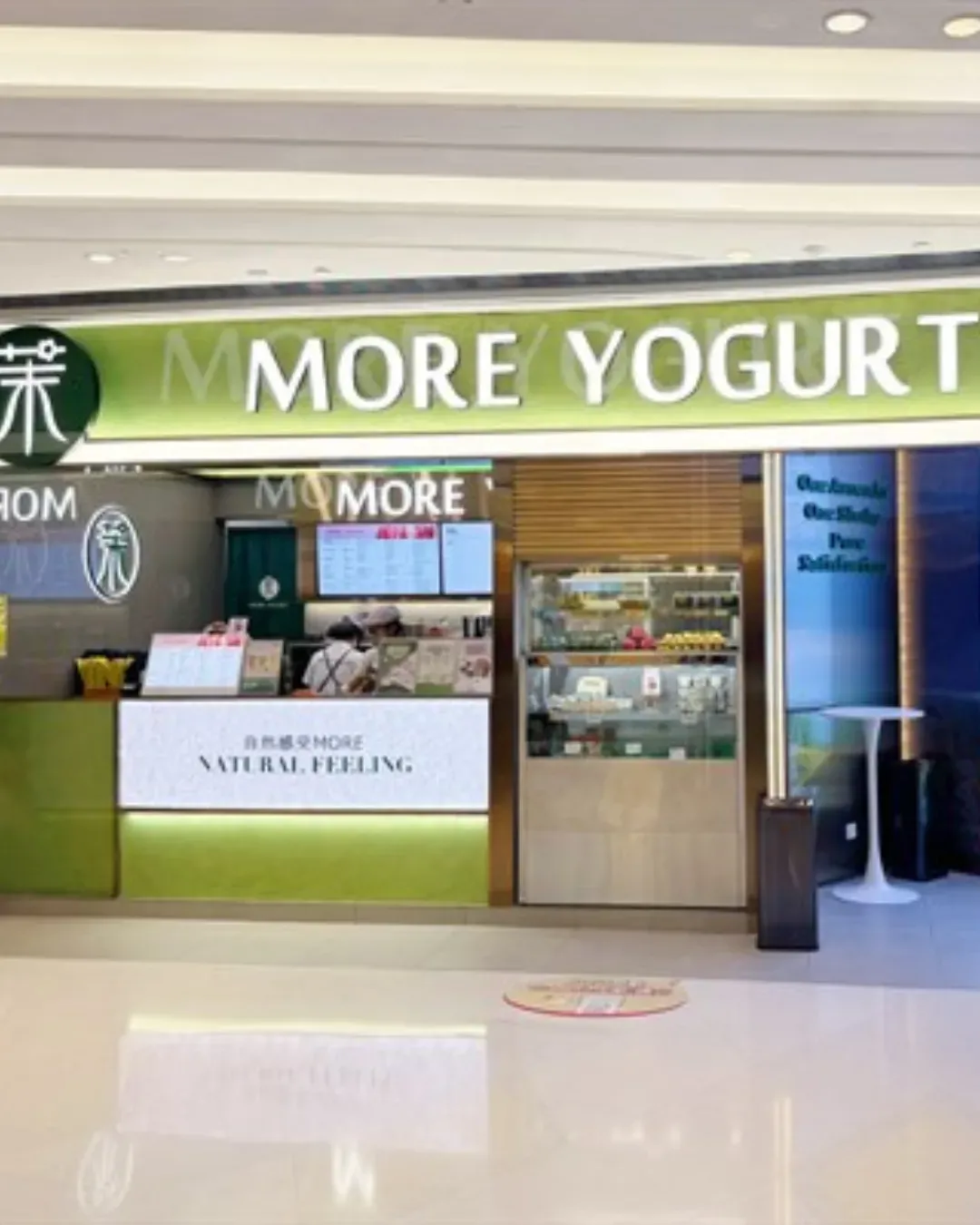 More Yogurt (將軍澳中心)