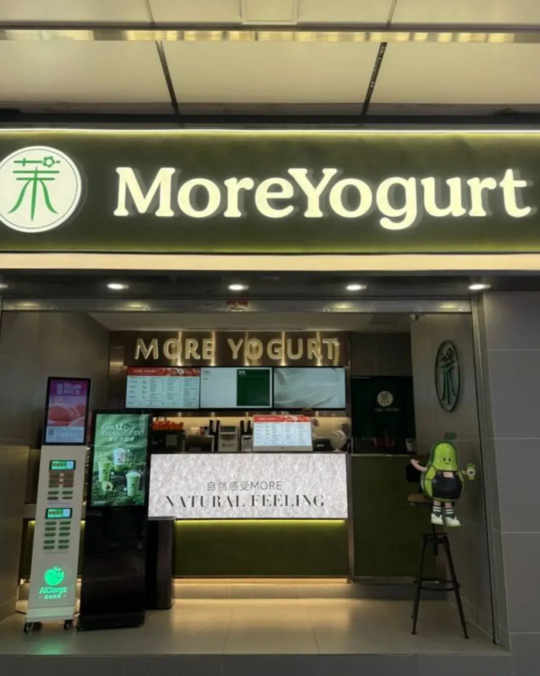 More Yogurt (旺角)