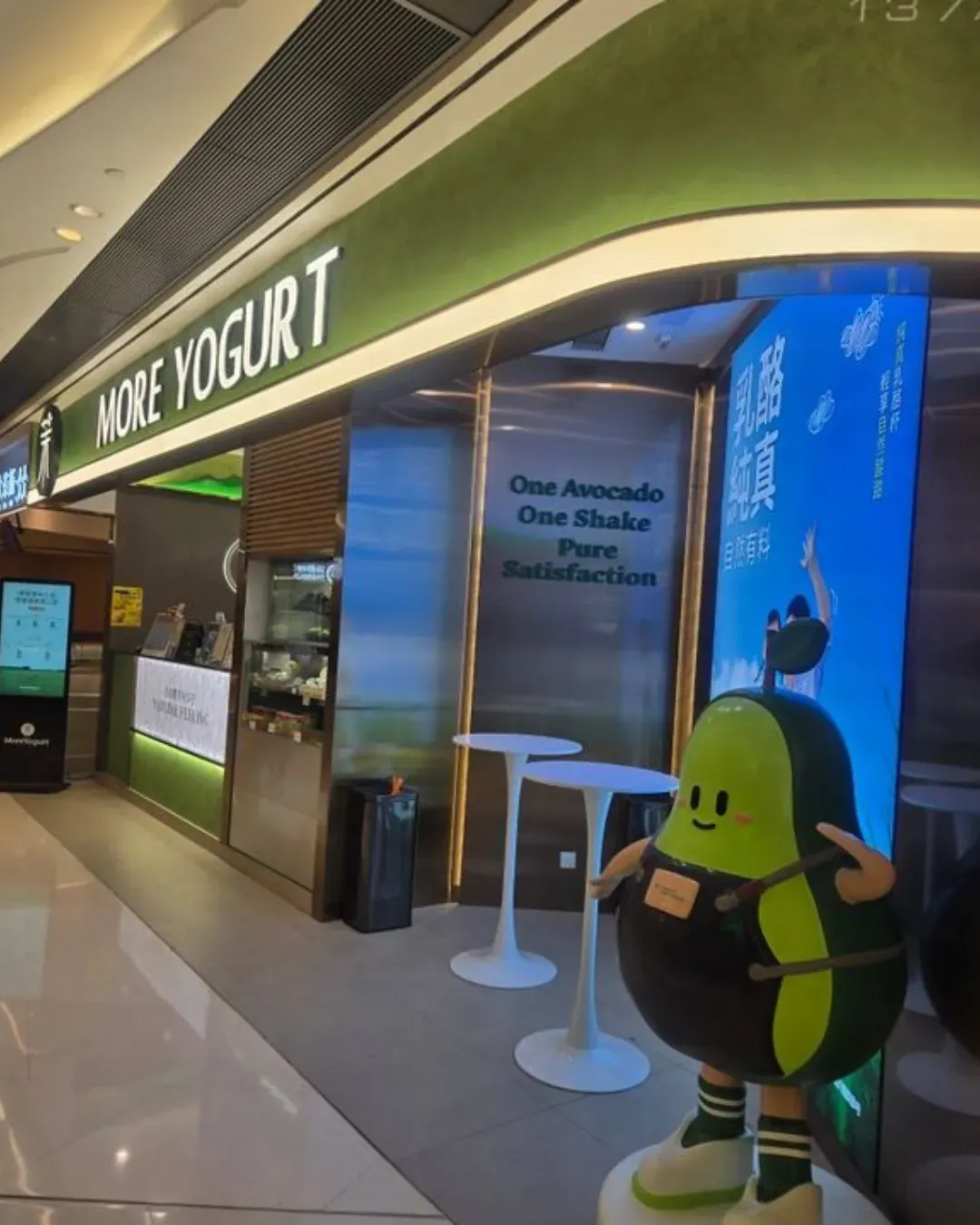 More Yogurt (中環)