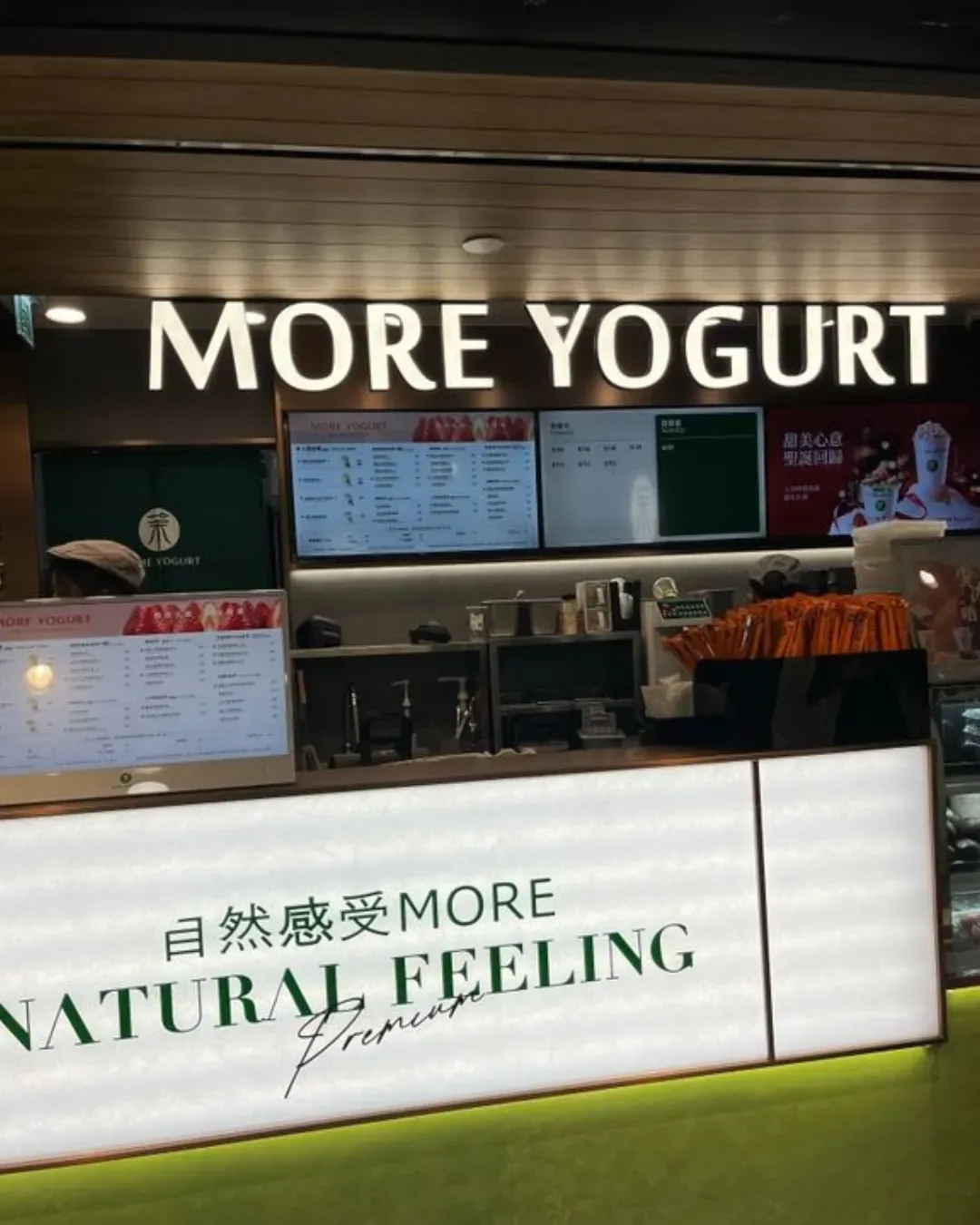 More Yogurt (大埔)