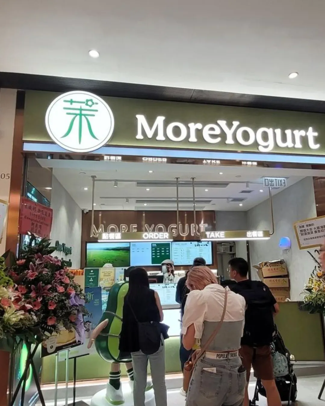 More Yogurt (大角咀奧海城)