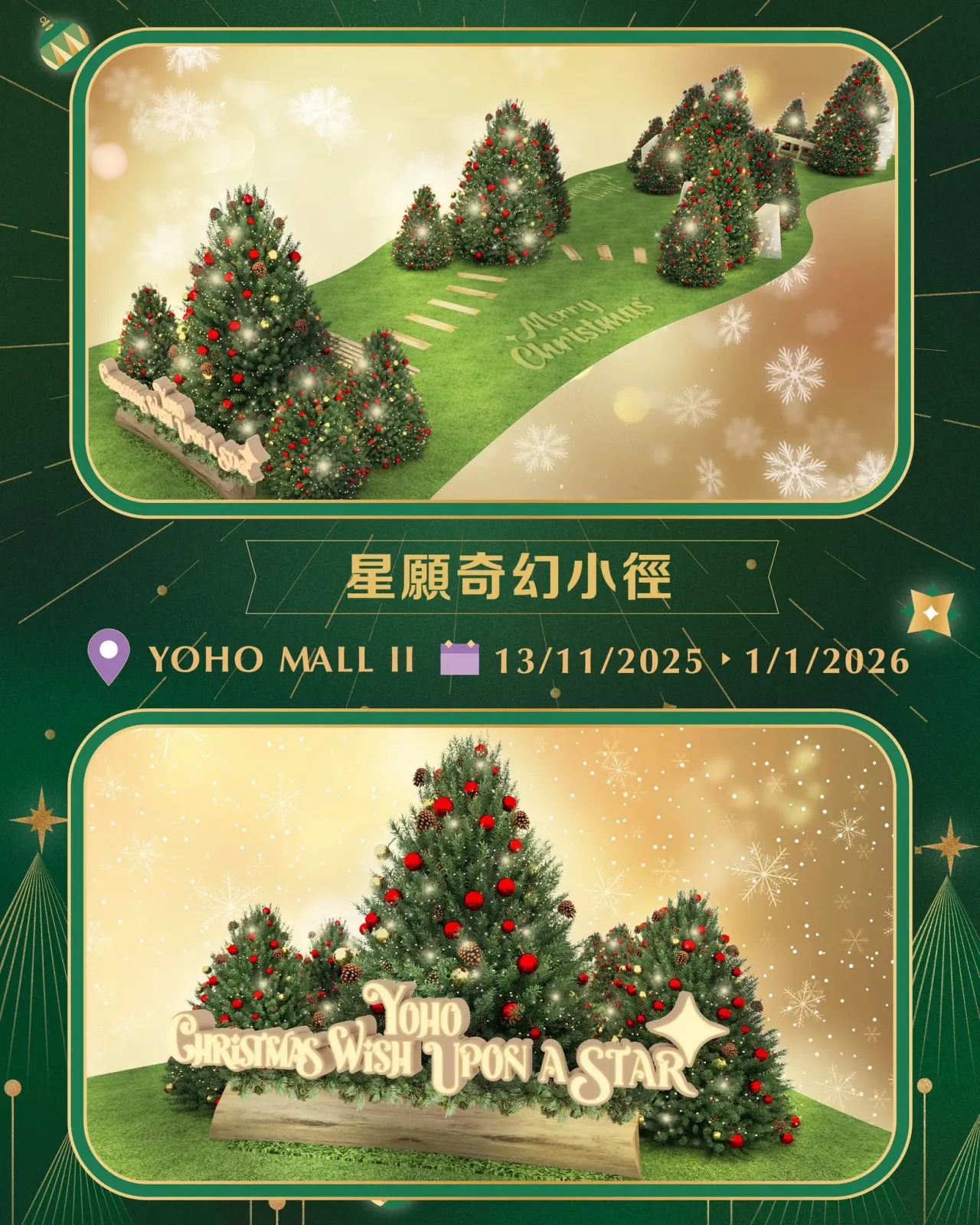 圖片來源：FB@YOHO MALL 形點