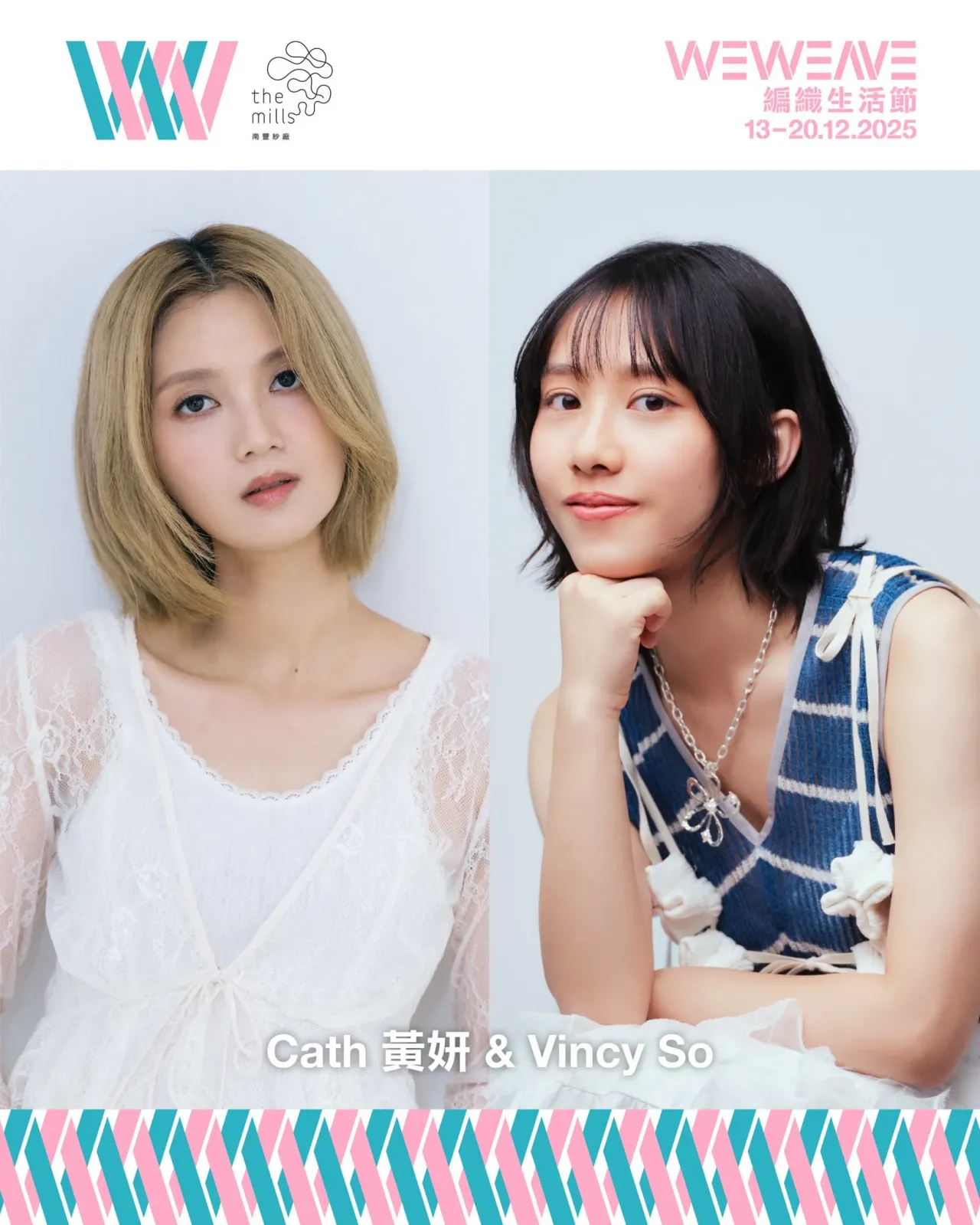 圖片來源：FB@The Mills 南豐紗廠