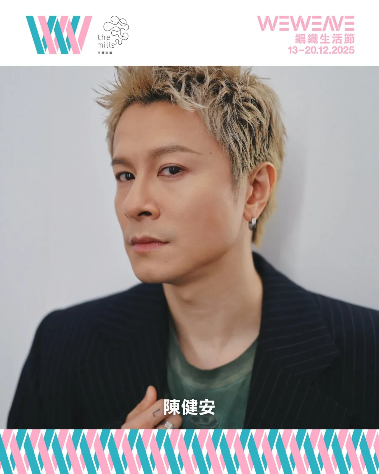 圖片來源：FB@The Mills 南豐紗廠