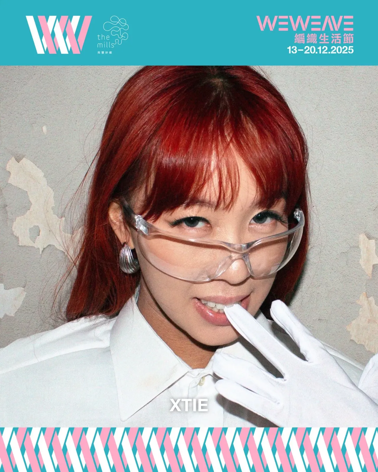 圖片來源：FB@The Mills 南豐紗廠