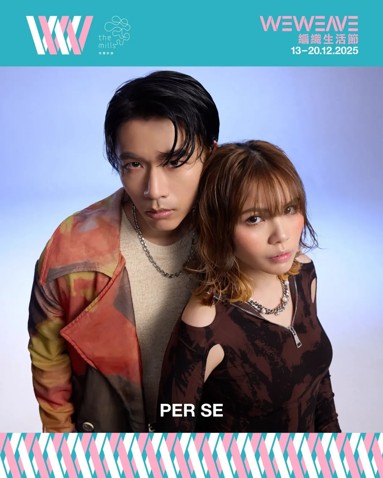 圖片來源：FB@The Mills 南豐紗廠