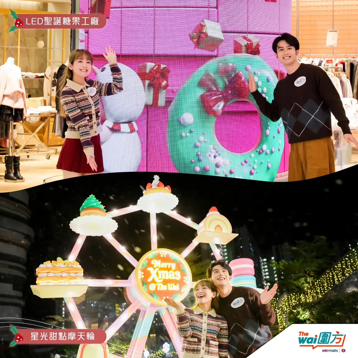 圖片來源：FB@圍方 The Wai 