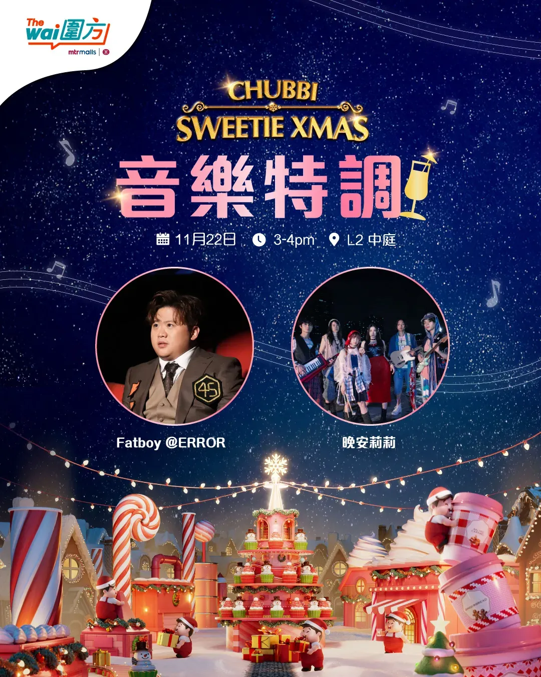 圖片來源：FB@圍方 The Wai 