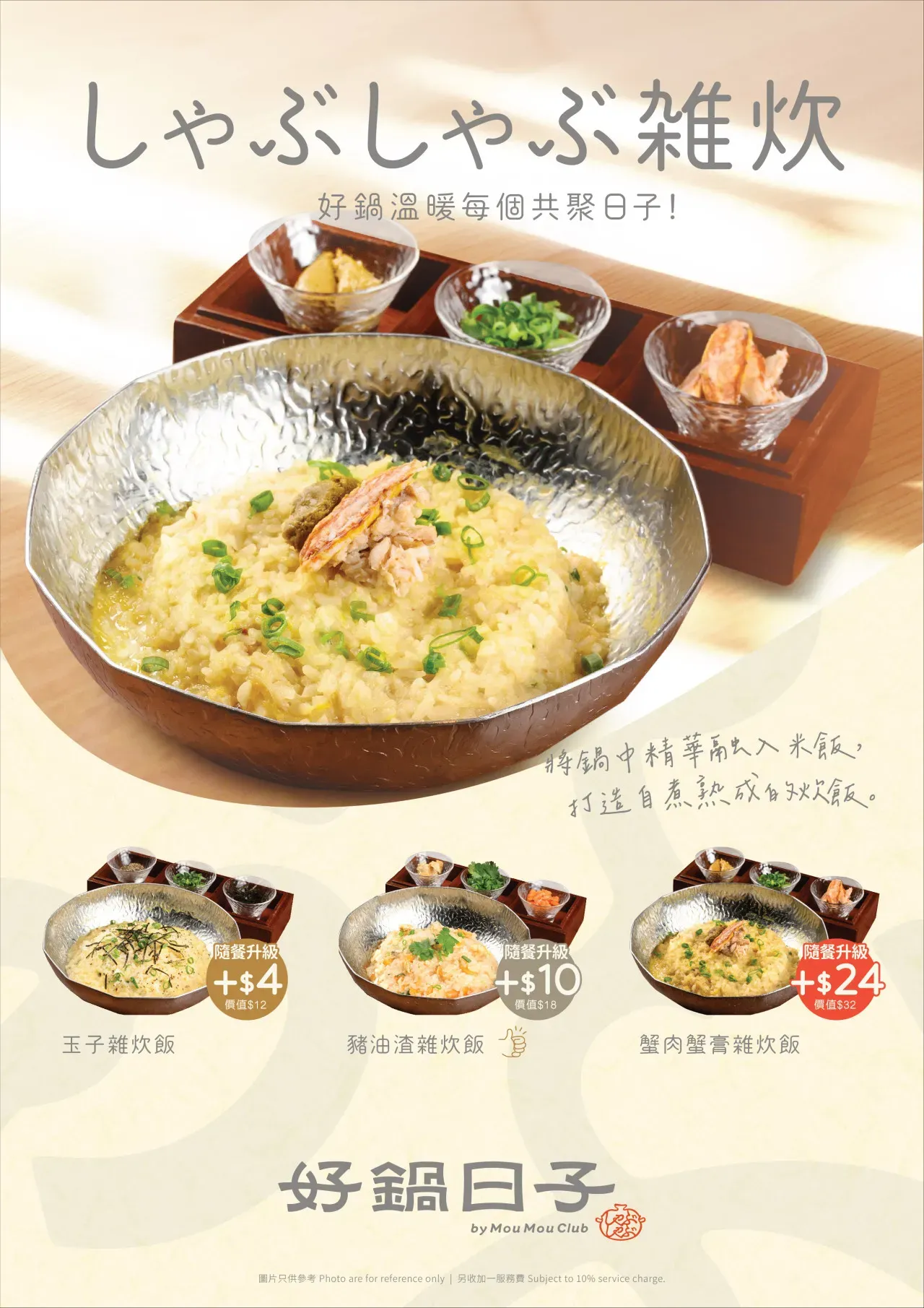 圖片來源：官方網站、U Lifestyle