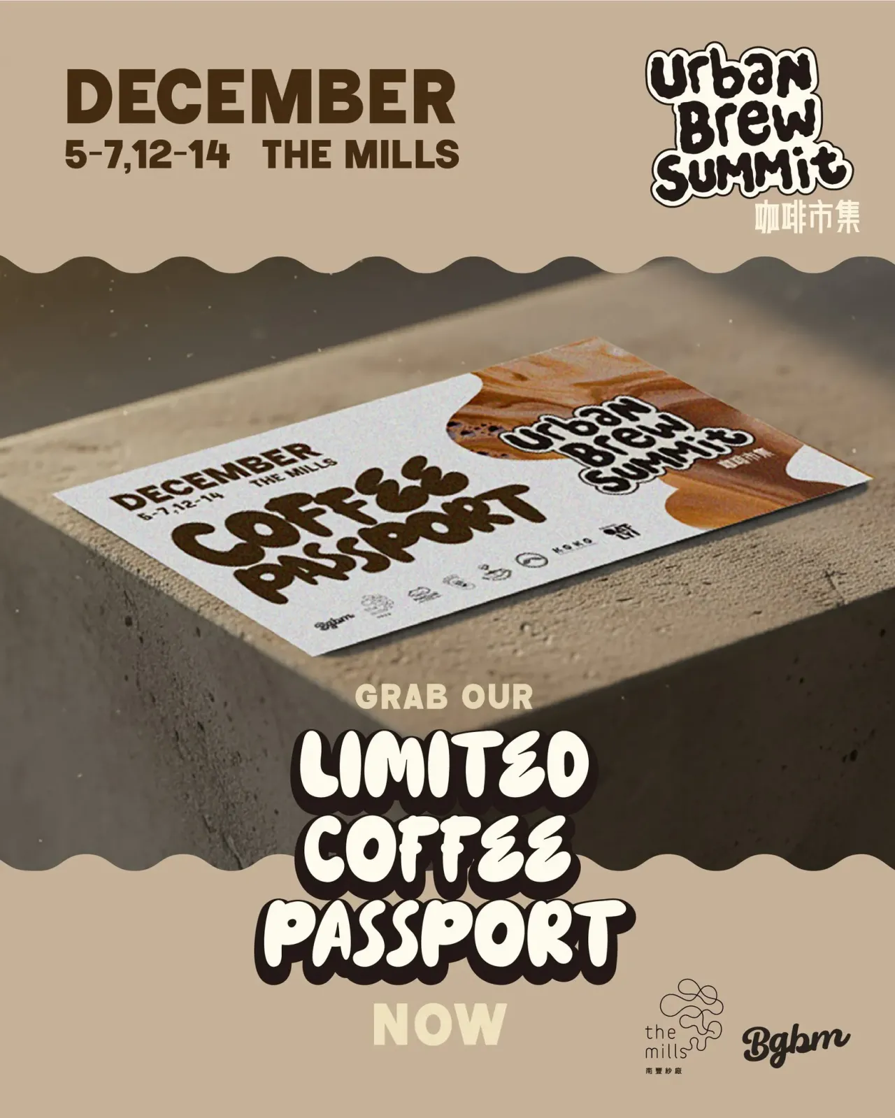 圖片來源：FB@The Mills 南豐紗廠