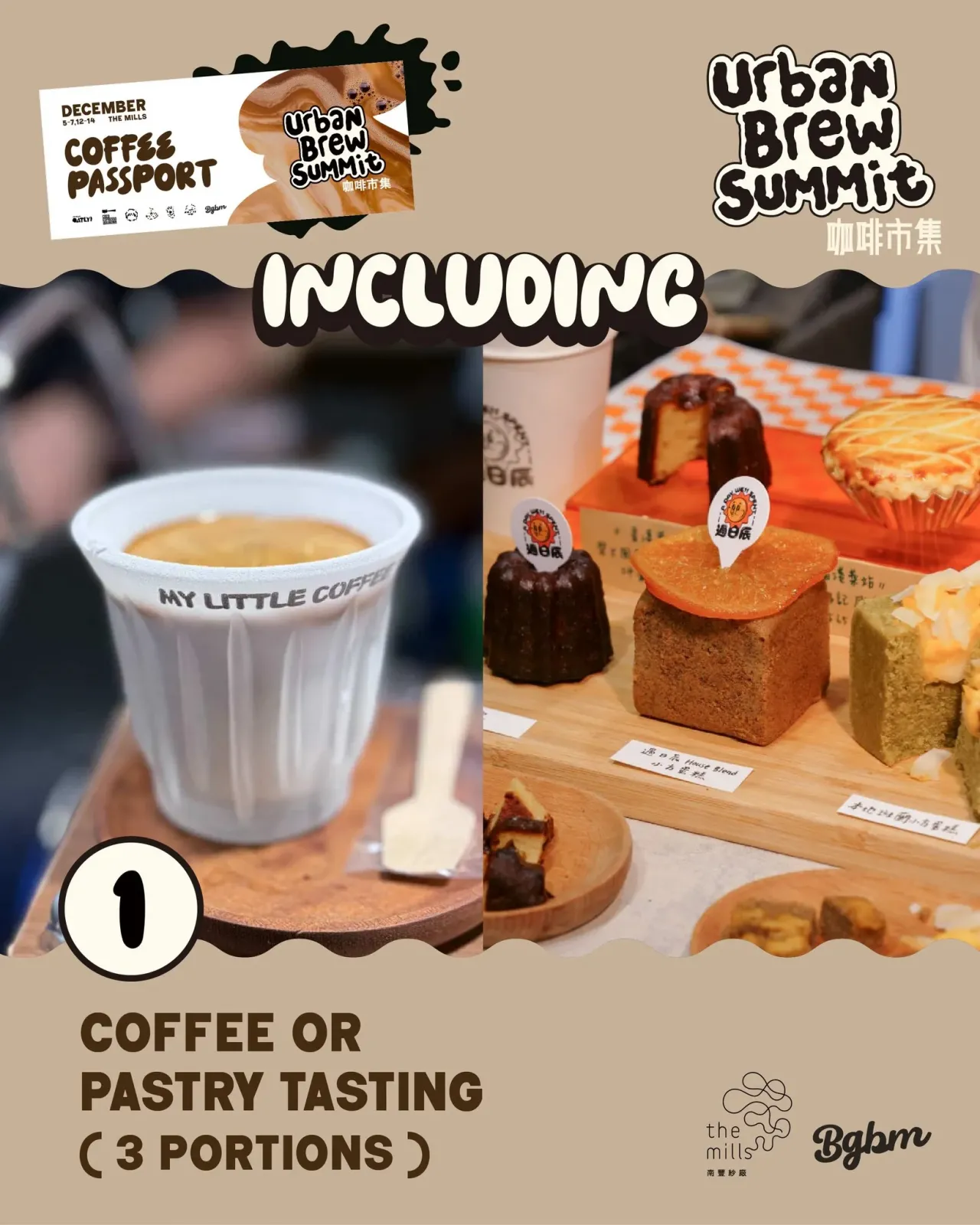 圖片來源：FB@The Mills 南豐紗廠