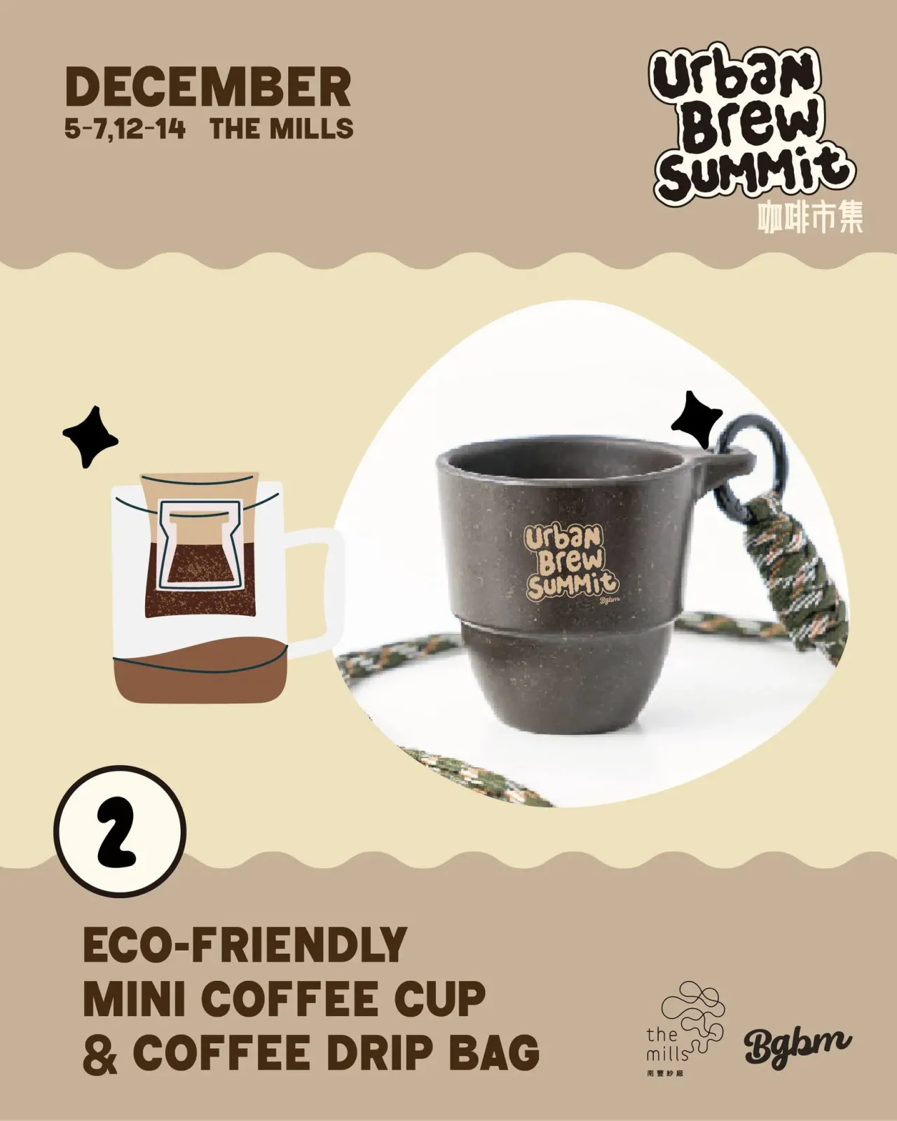 圖片來源：FB@The Mills 南豐紗廠