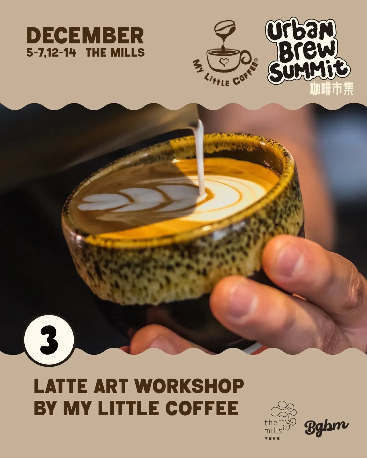 圖片來源：FB@The Mills 南豐紗廠