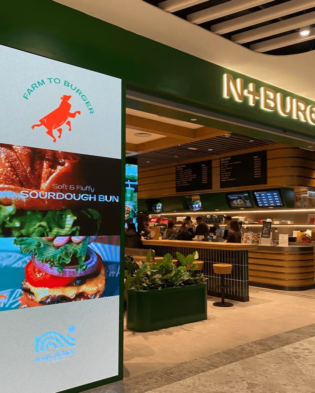 N+ BURGER (啟德店)