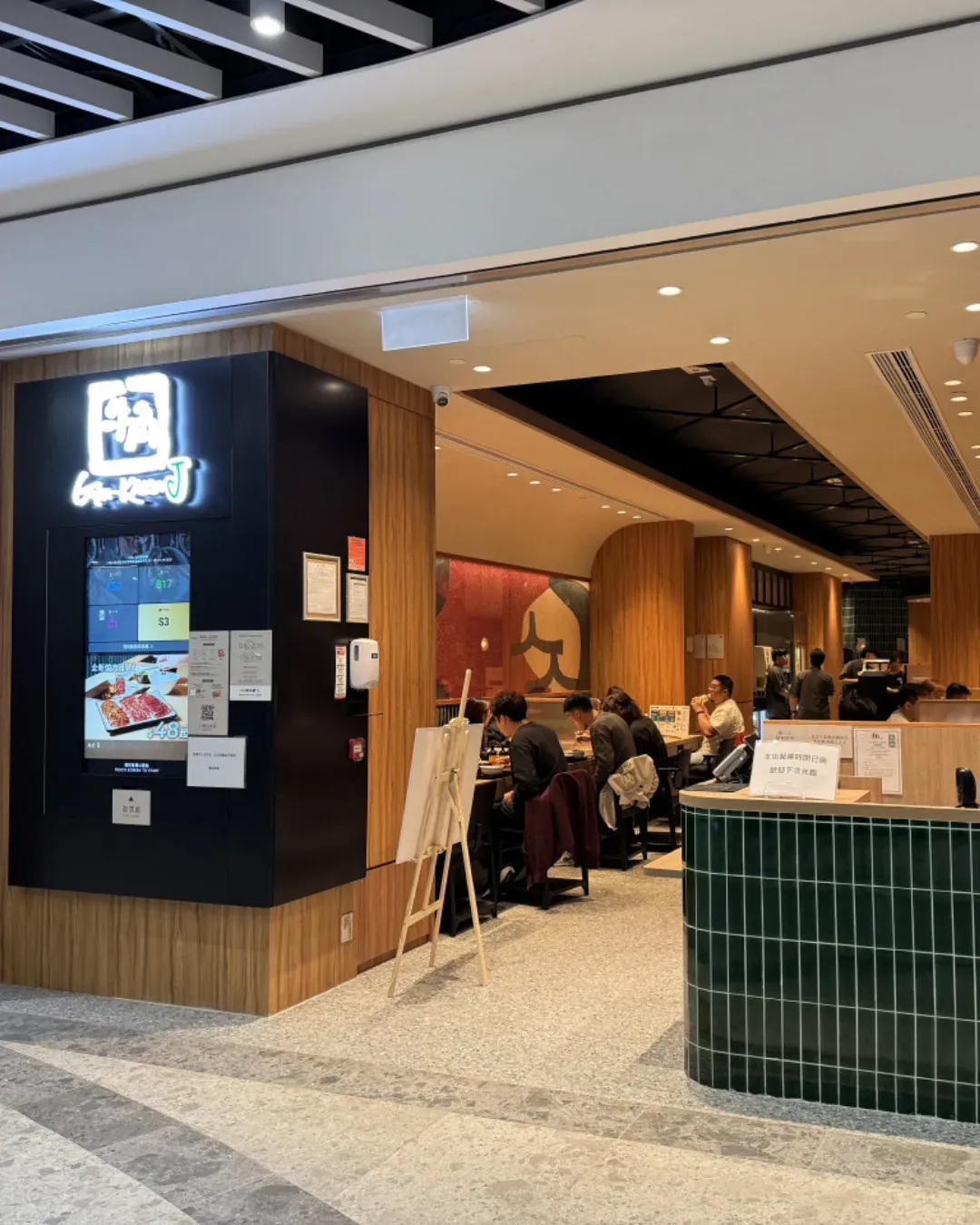 牛角J (啟德店) - 牛角副線品牌