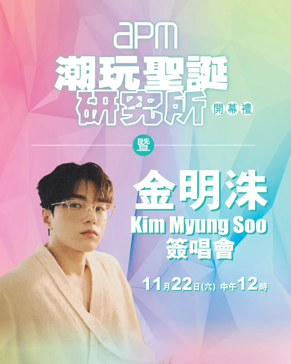 圖片來源：FB@HK.apm