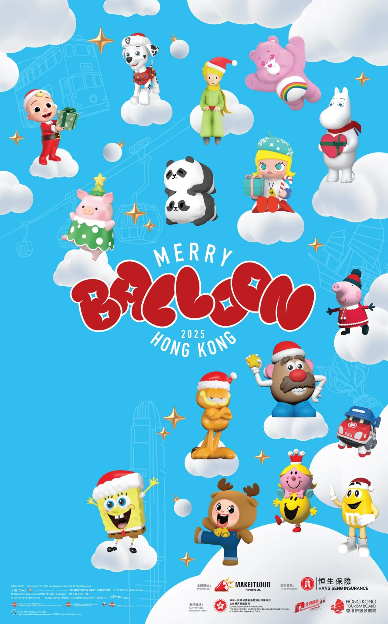 香港冬日IP角色慶典「⁠Merry Balloon Hong Kong」