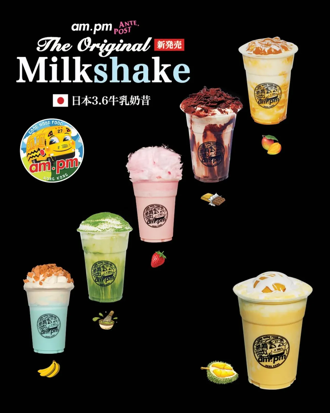 圖片來源：FB@am.pm Hong Kong 