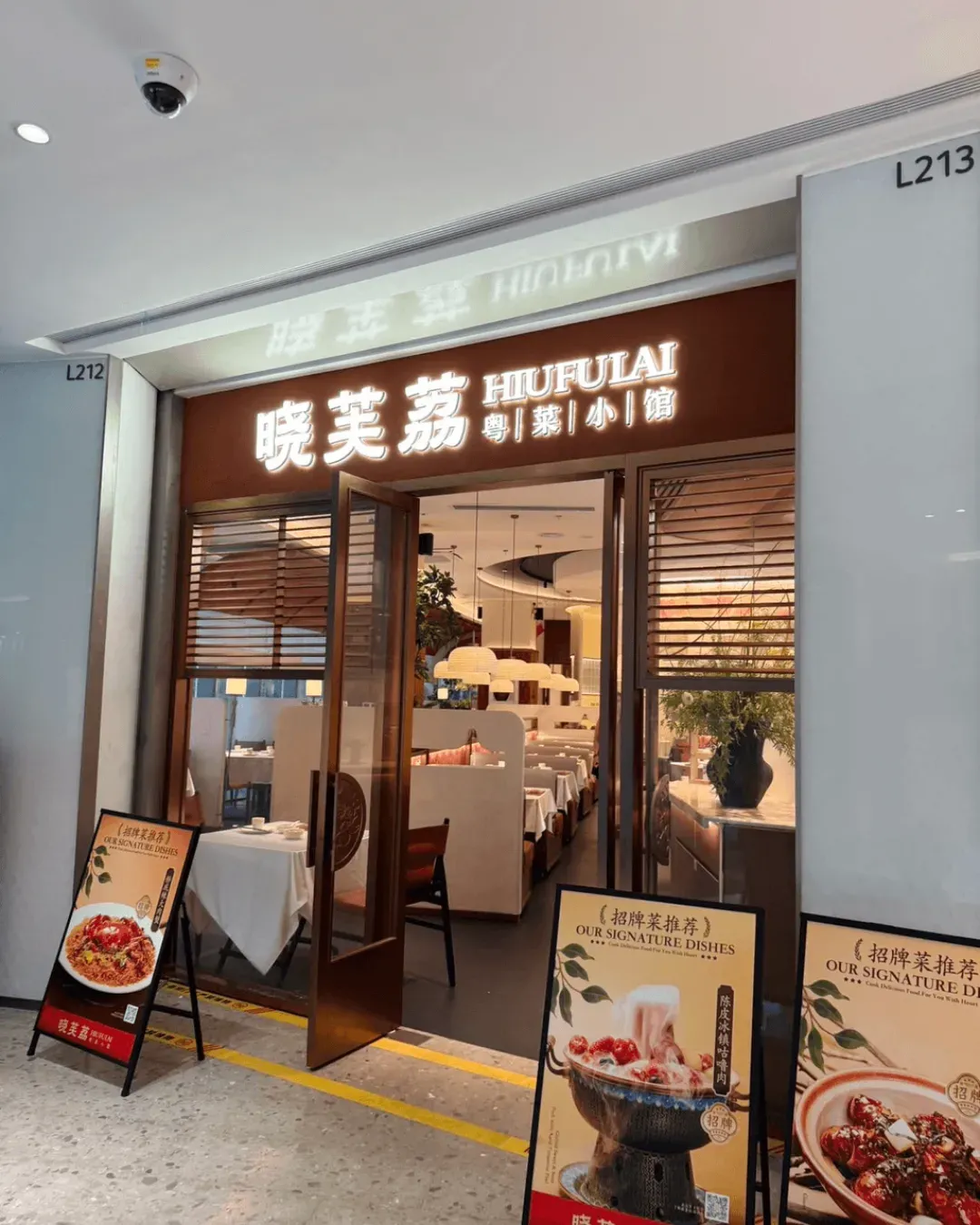 曉芙荔·廣府煲湯·瓦缸燒臘