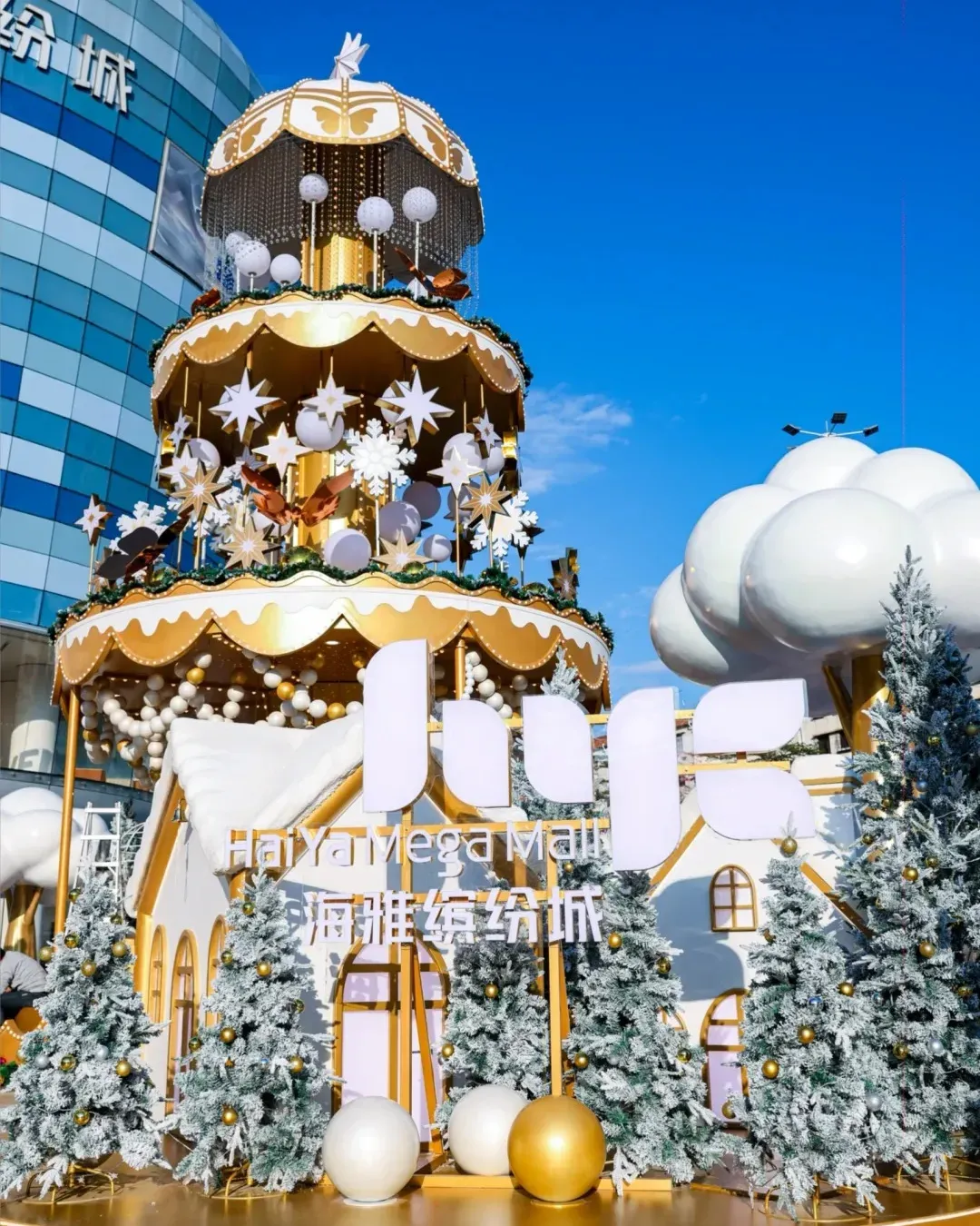 深圳海雅繽紛城 星耀綺夢·時光旋舞