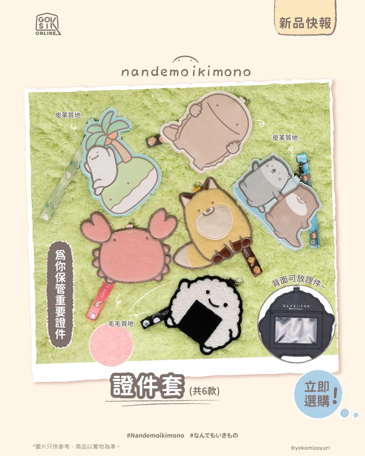 圖片來源：官方網站、U Lifestyle