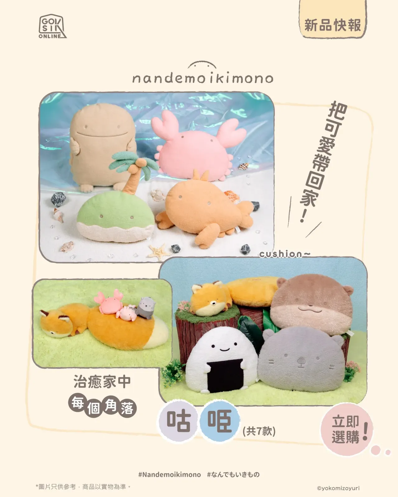 圖片來源：官方網站、U Lifestyle