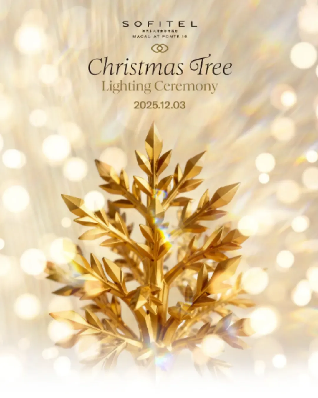 澳門索菲特酒店2025 聖誕亮燈儀式