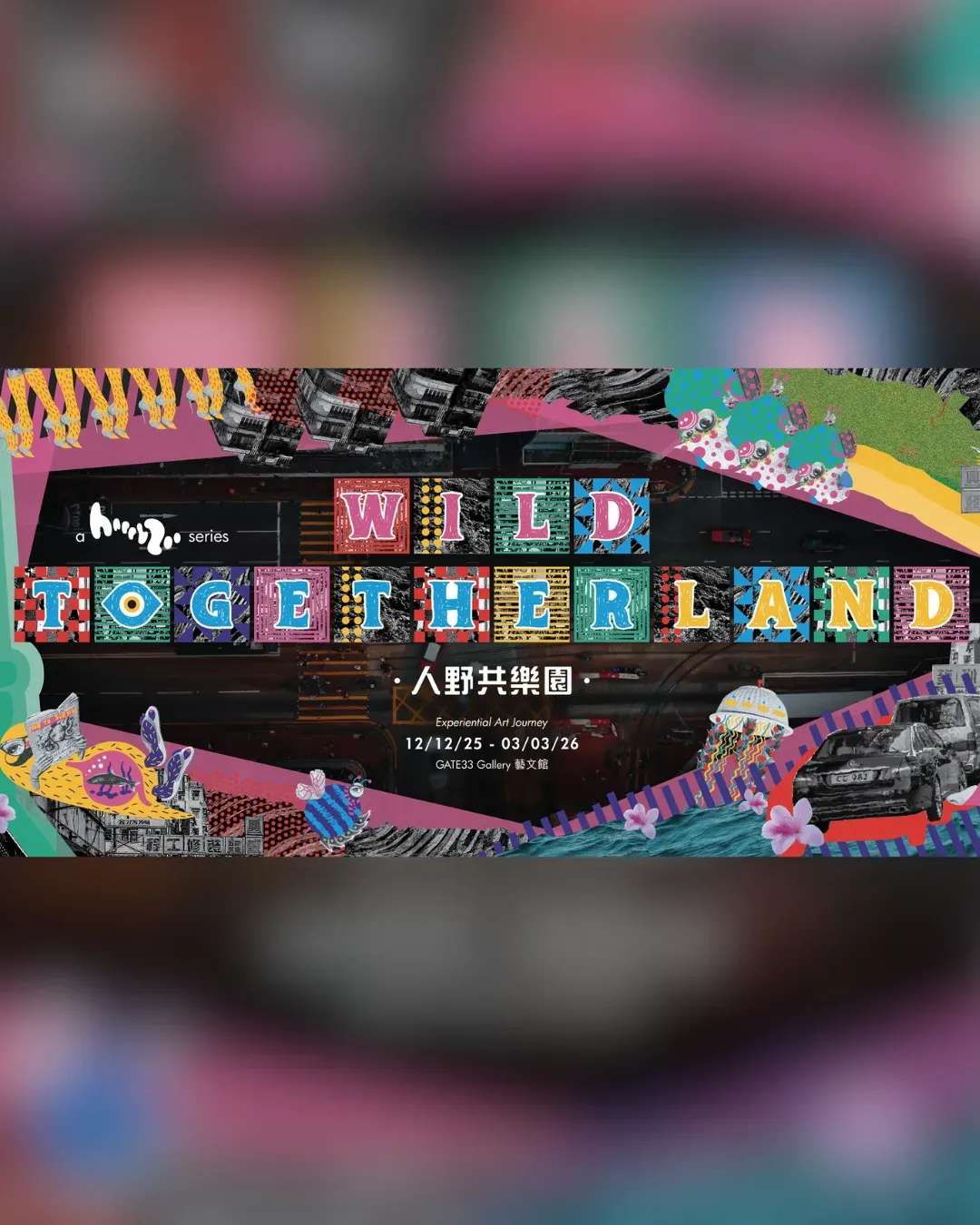 AIRSIDE《人野共樂園》多媒體互動藝文嘉年華