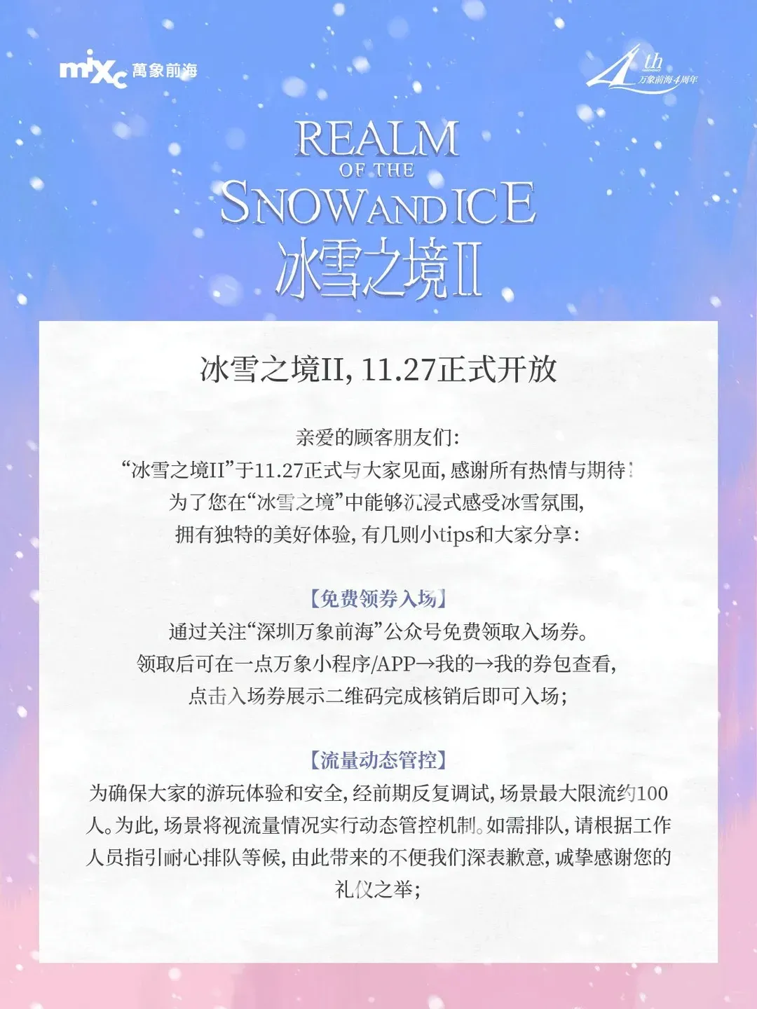 圖片來源：小紅書@深圳万象前海