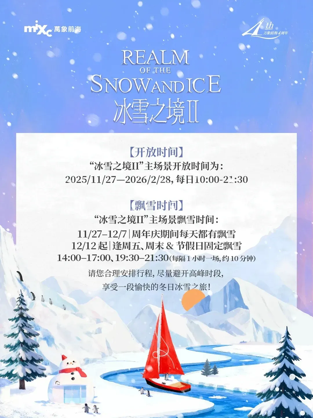 圖片來源：小紅書@深圳万象前海