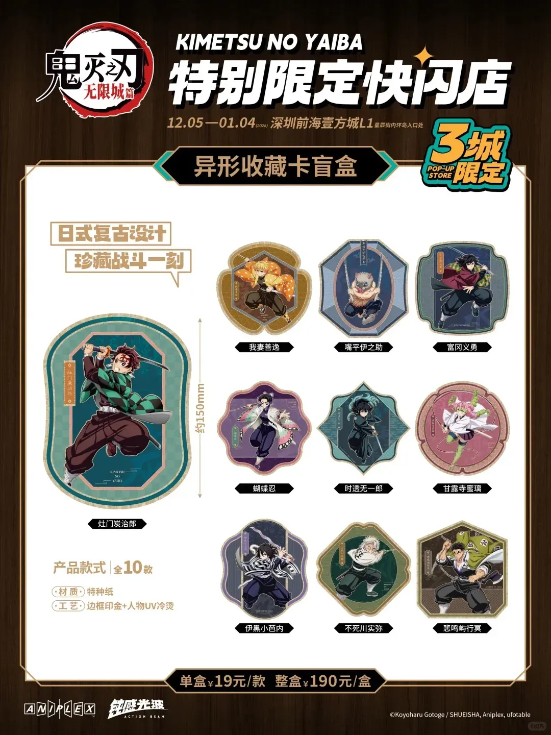 小紅書@深圳前海壹方城