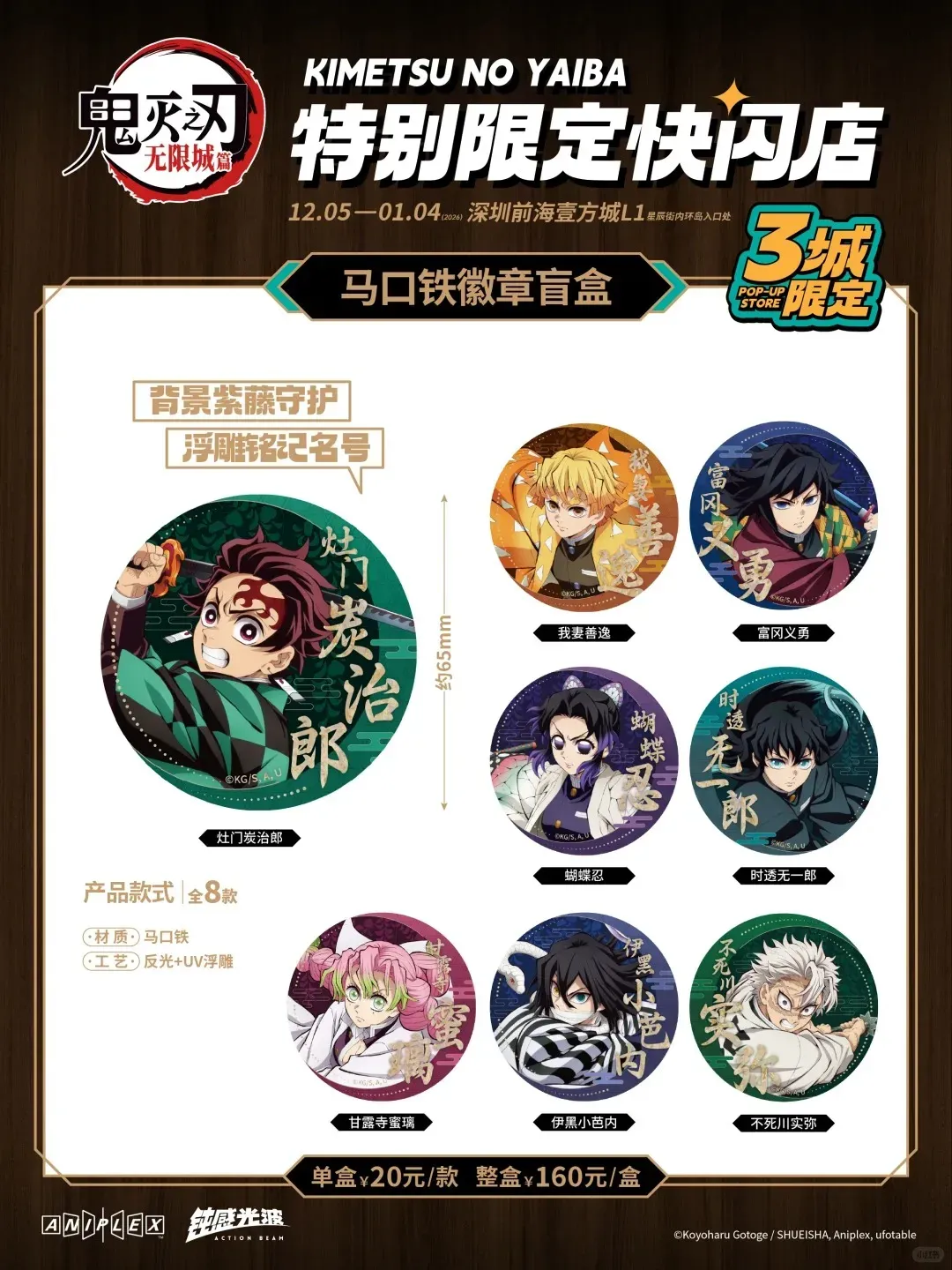 小紅書@深圳前海壹方城