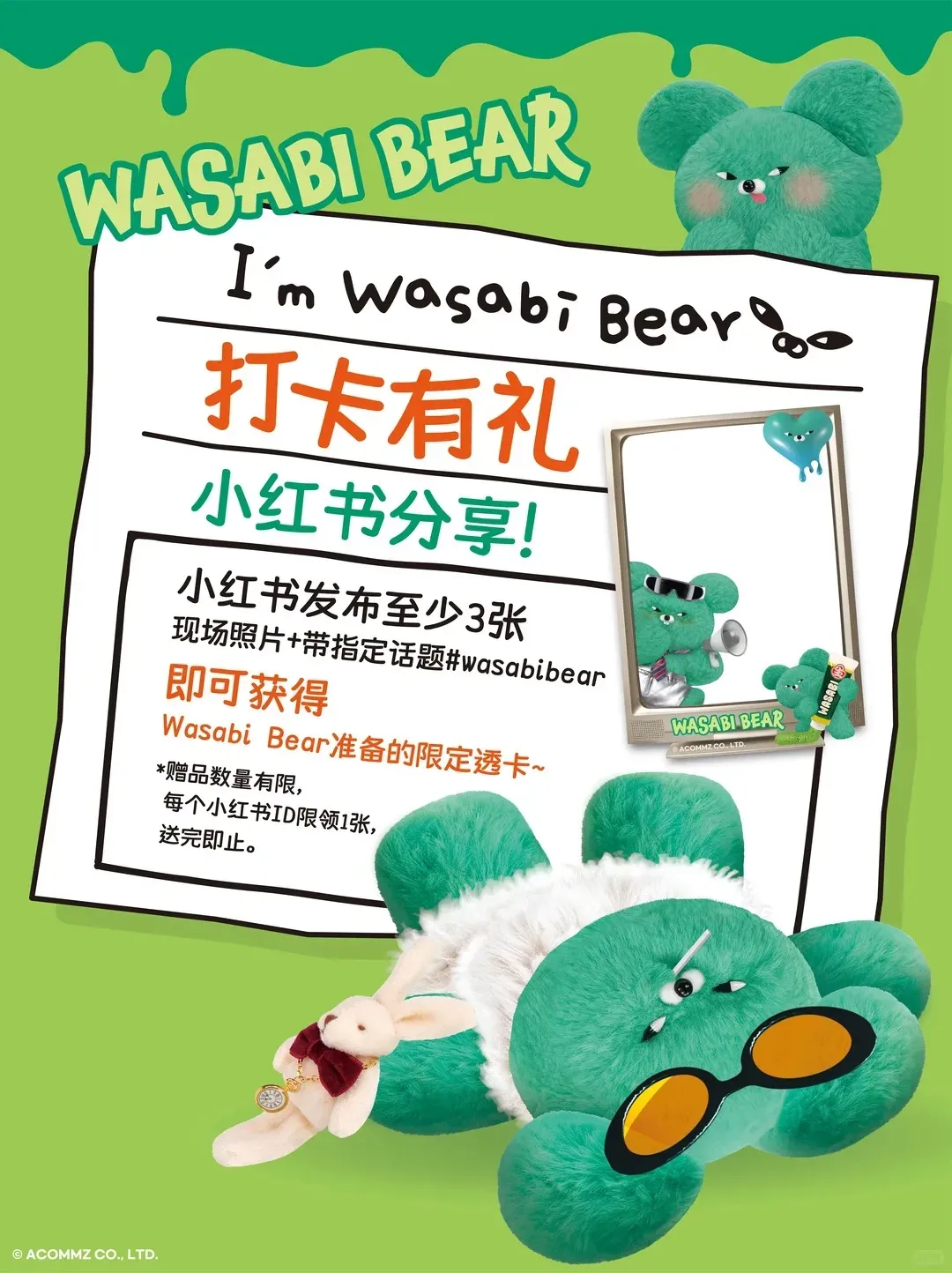 小紅書@wasabibear