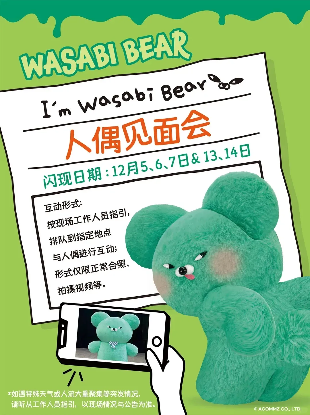 小紅書@wasabibear