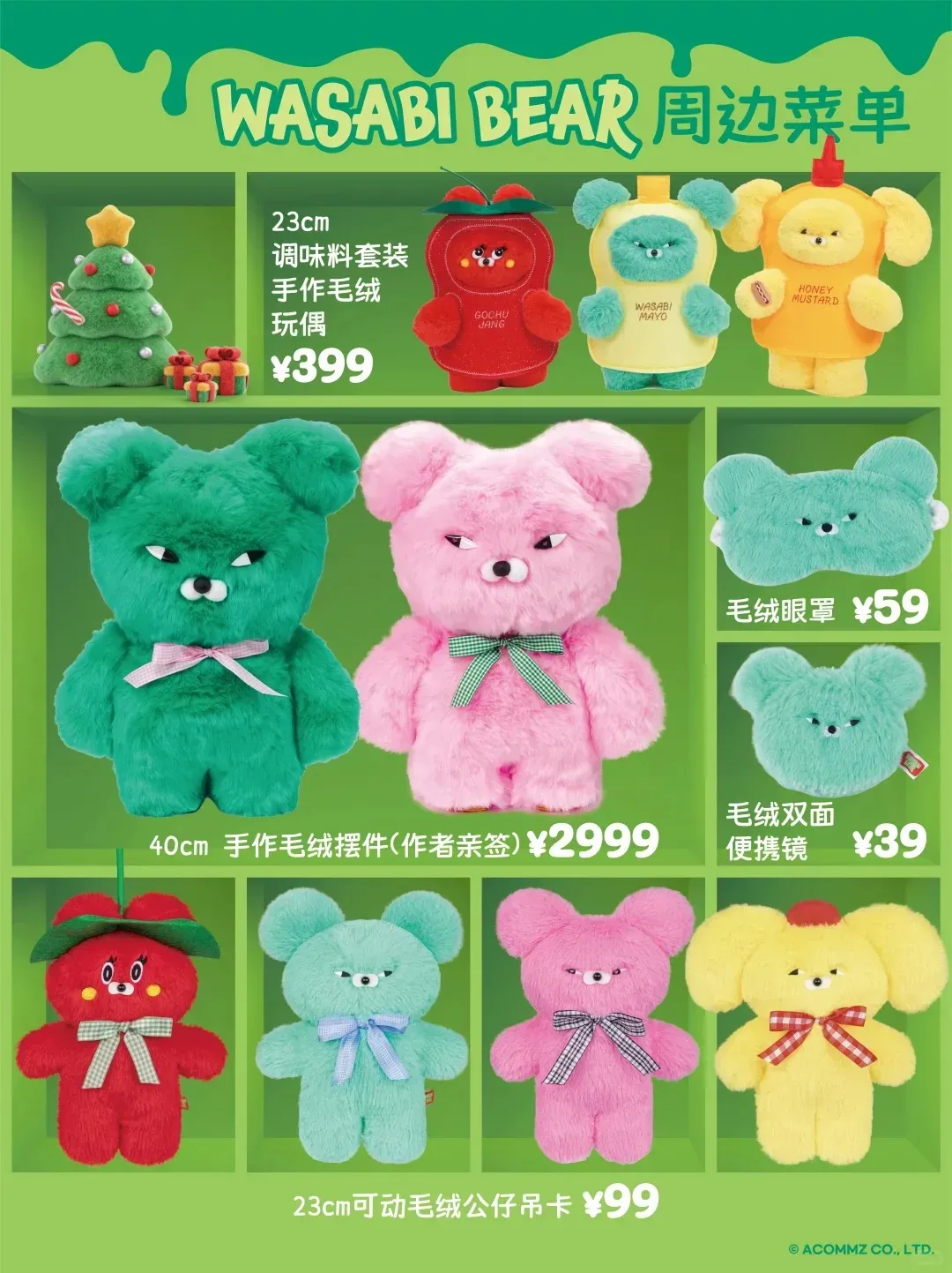 小紅書@wasabibear