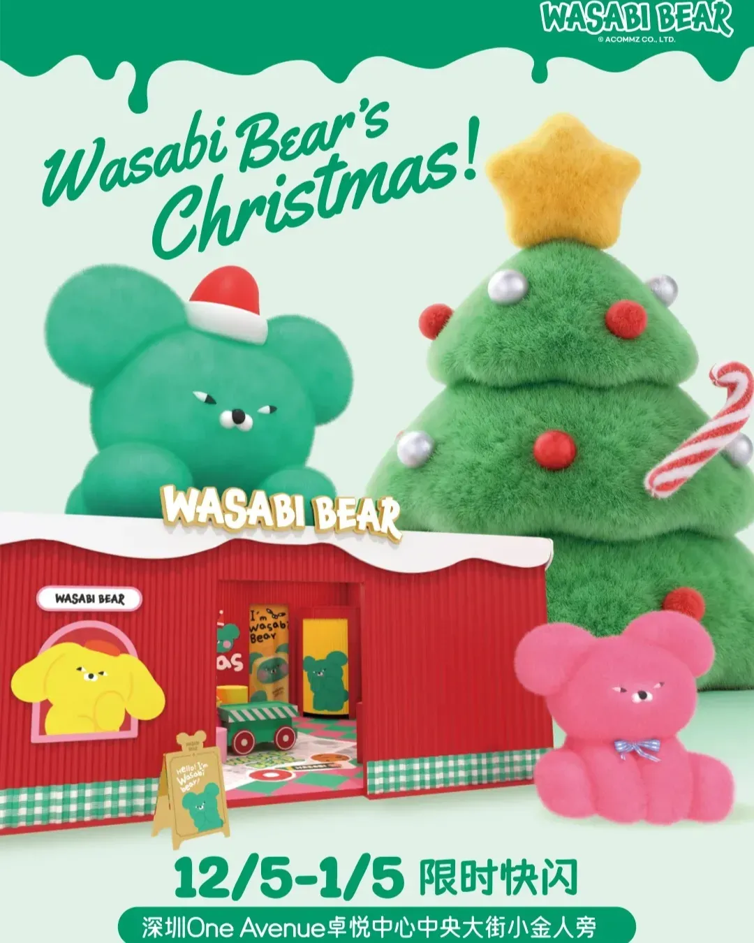 卓悅中心 - Wasabi Bear‘s Christmas 聖誕快閃