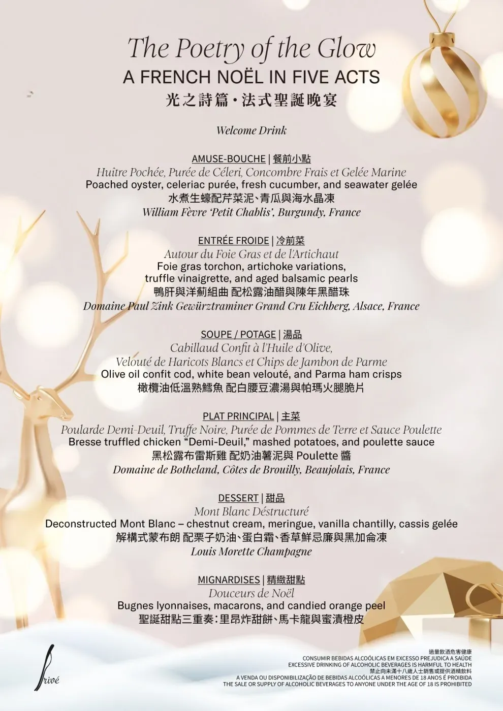 圖片來源：FB@Sofitel Macau At Ponte 16