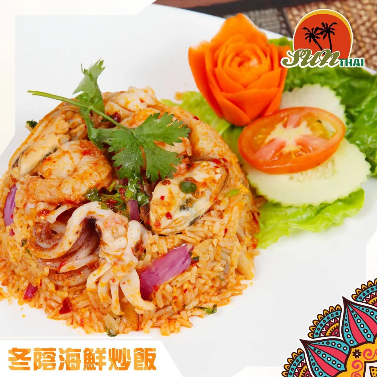 圖片來源：FB@Sun Thai Restaurant 新泰東南亞餐廳 