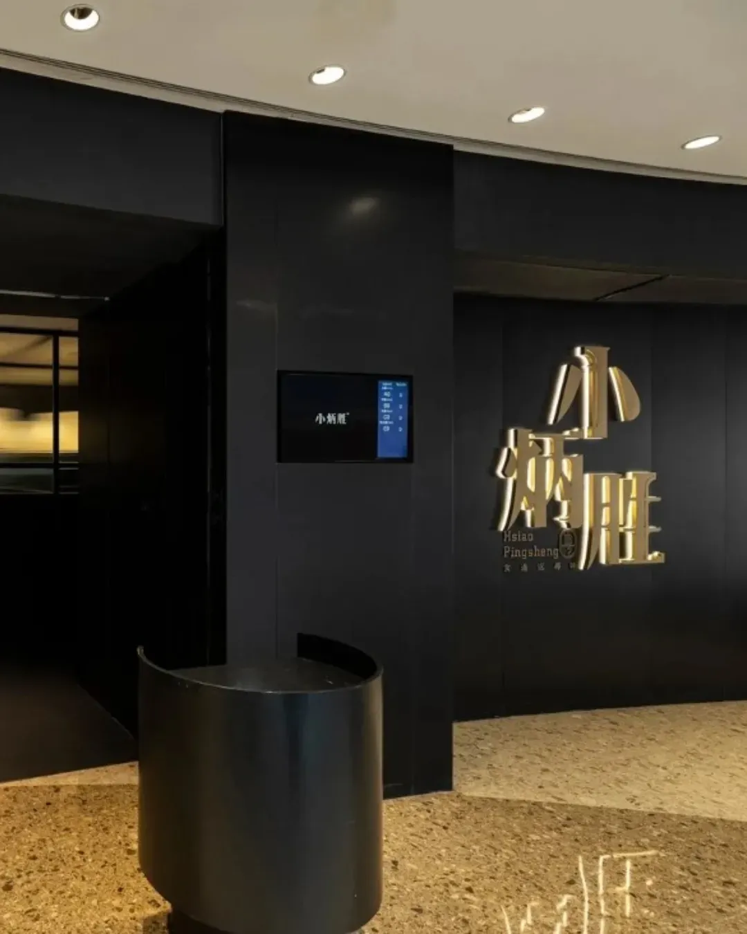 小炳勝 (卓悅中心)