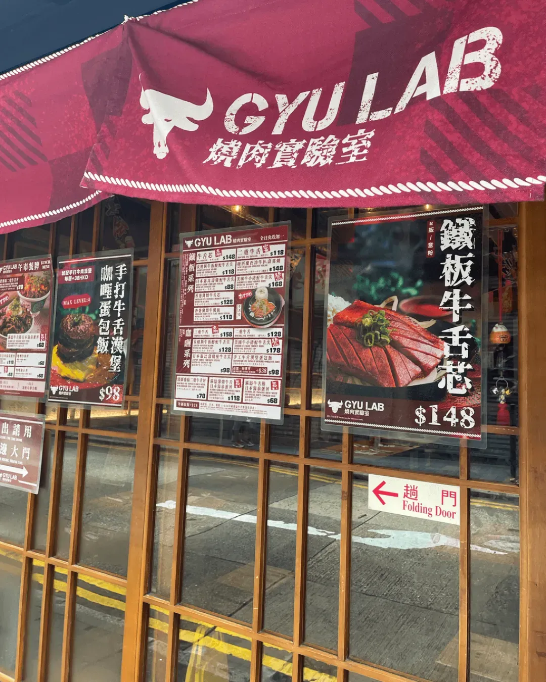 Gyu Lab 燒肉實驗室