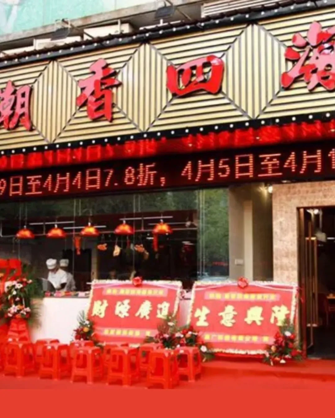 潮香四海．家傳潮汕菜 (南山店)