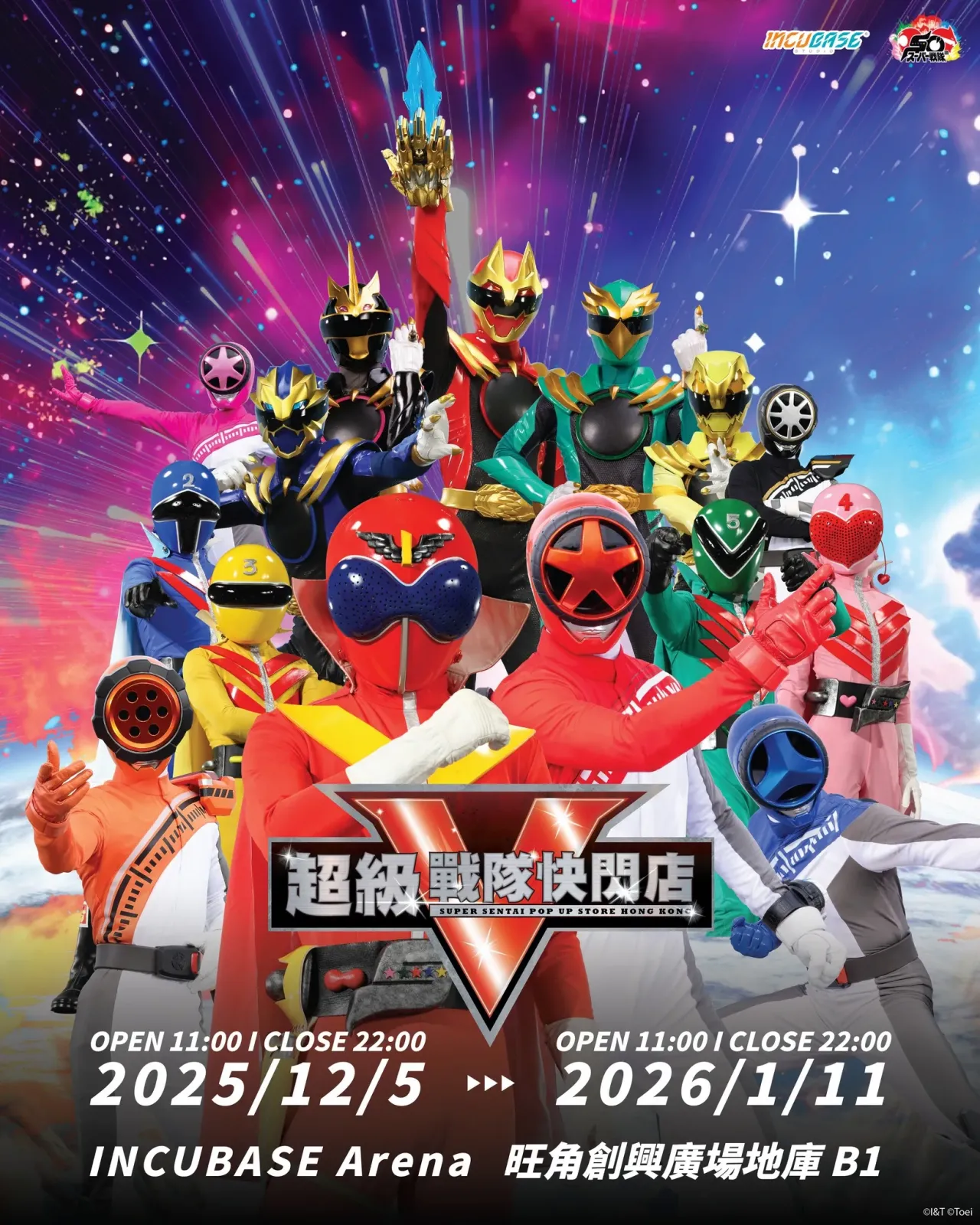 INCUBASE Arena️ - 「超級戰隊」快閃店