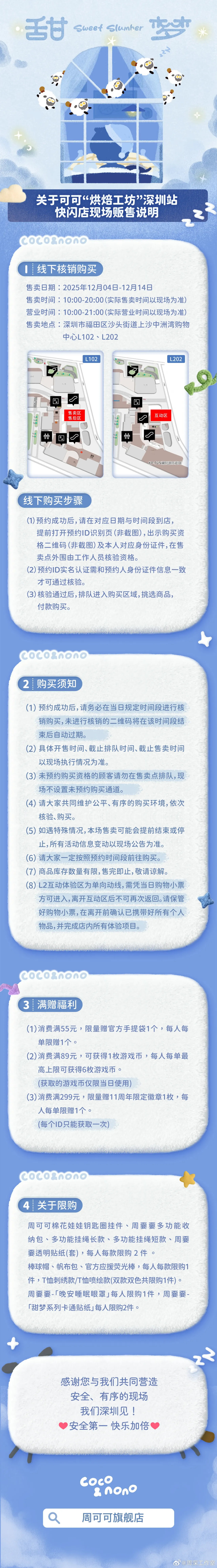 微博@周深工作室