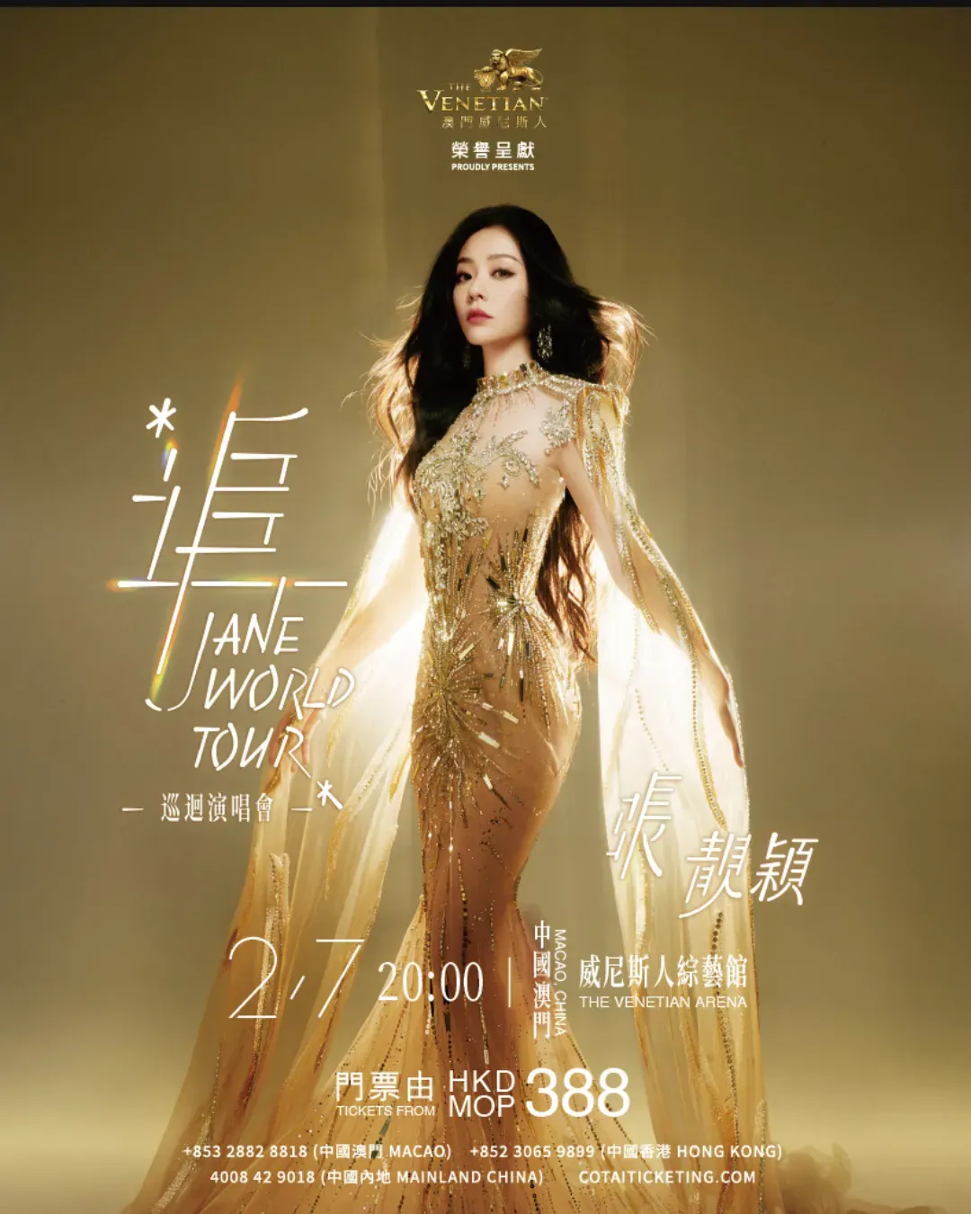 圖片來源：FB@Venetian Macao 澳門威尼斯人