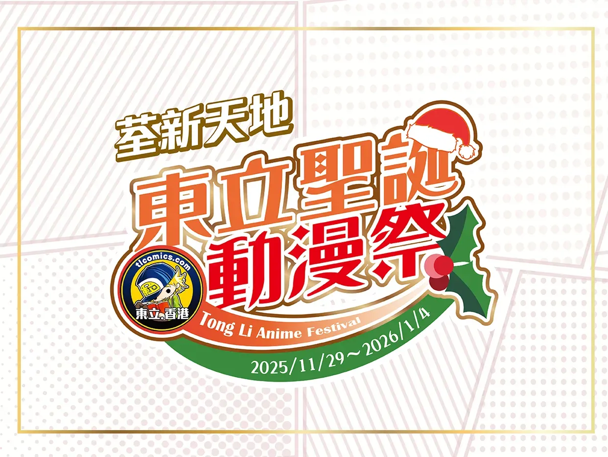 圖片來源：官方網站、U Lifestyle