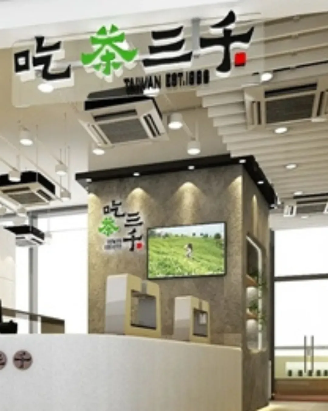 吃茶三千 (希慎廣場)