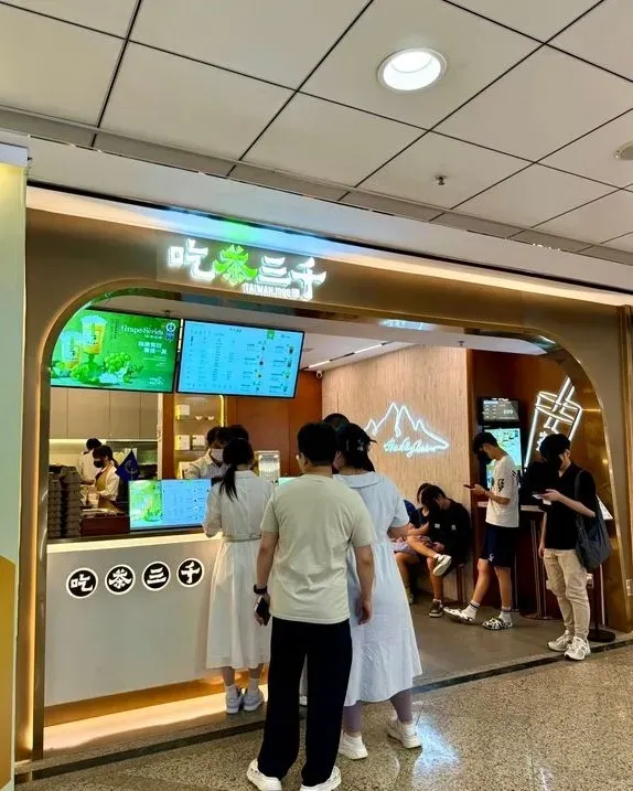 吃茶三千 (銅鑼灣時代廣場)