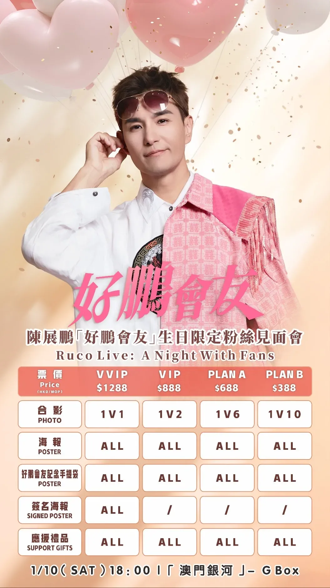 FB@Galaxy Macau 澳門銀河